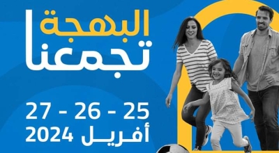 مهرجان الجزائر للرياضات
